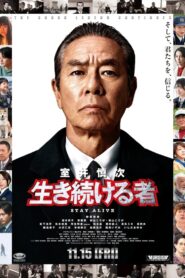 Muroi Shinji: Stay Alive 2024 on netflix