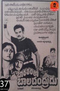 Bharatamlo Bala Chandrudu 1988 on netflix