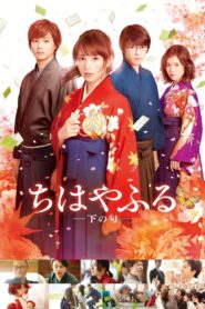 Chihayafuru: Part II 2016 on netflix