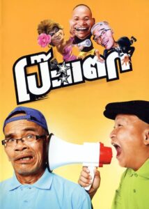 Clueless 2010 on netflix