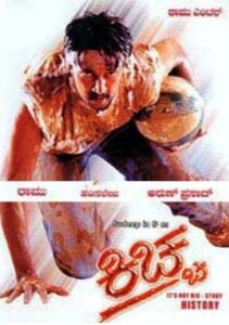 Kiccha 2003 on netflix