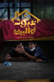 Aboud @ Home 2023 on netflix