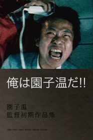 I Am Sono Sion! 1985 on netflix