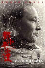 A Man of the People 2022 on netflix