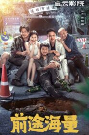 Dog Days Are Over 2024 on netflix
