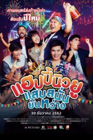 Happy New Year Happy New You 2019 on netflix