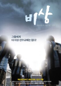 Bisang 2006 on netflix
