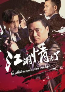 Jianghu – Love is Over 2019 on netflix