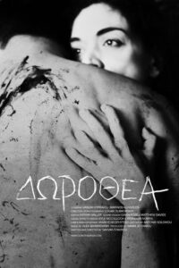 Dorothea 2014 on netflix