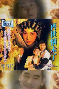 Passions Across Two Lifetimes 1992 on netflix