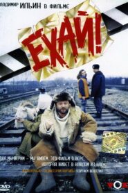Go! 1995 on netflix