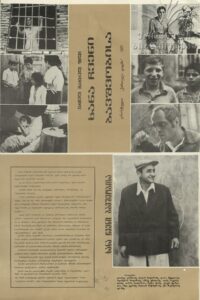 Time of Our Childhood 1987 on netflix
