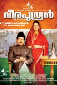 Veeraputhran 2011 on netflix