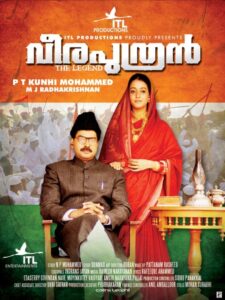 Veeraputhran 2011 on netflix