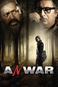 Anwar 2010 on netflix
