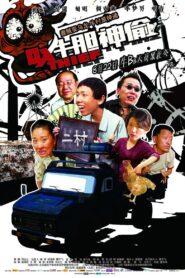 Ox Thief 2013 on netflix