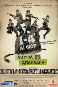 I-4: Loufa kai apallagi 2008 on netflix