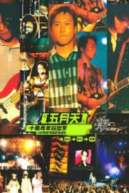 MAYDAY 2000 Tour 2000 on netflix