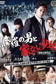 Shura Man and Homeless Girl 2016 on netflix