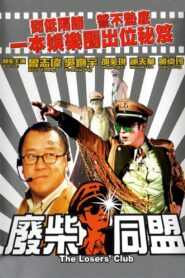 The Loser’s Club 2001 on netflix