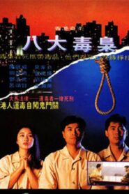 Hong Kong Criminal Archives – Eight Drug Dealers 1991 on netflix