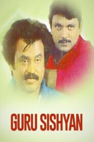 Guru Sishyan 1988 on netflix