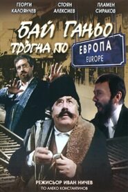 Bai Ganyo on His Way to Europe 1991 on netflix