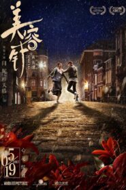 Special Encounter 2017 on netflix