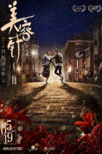 Special Encounter 2017 on netflix