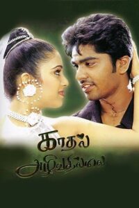 Kadhal Azhivathillai 2002 on netflix