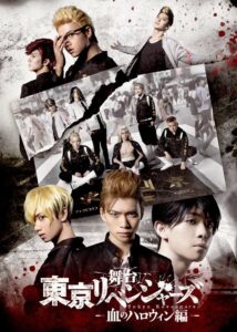 Tokyo Revengers: Bloody Halloween 2022 on netflix