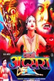 Pyasi Apsara 1991 on netflix