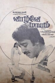 Vazhvey Maayam 1982 on netflix