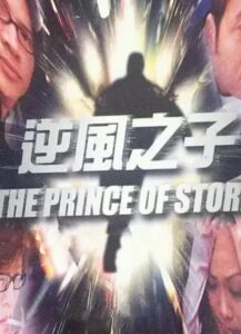 The Prince of Storm 2003 on netflix
