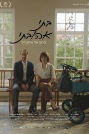 My Daughter My Love 2023 on netflix