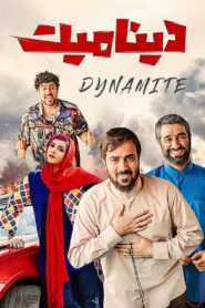 Dynamite 2021 on netflix