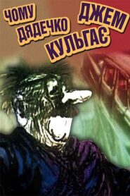 Why Uncle Jem Limps 1989 on netflix