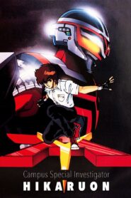 Campus Special Investigator Hikaruon 1987 on netflix
