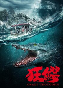 Crazy Crocodile 2022 on netflix