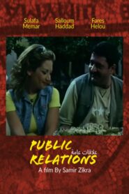 Public Relations 2005 on netflix