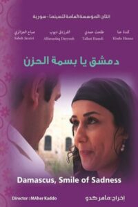Damascus: The Smile of Sadness 2008 on netflix
