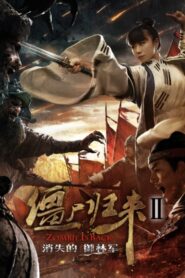 Zombie Return 2: The Lost Royal Guards 2016 on netflix
