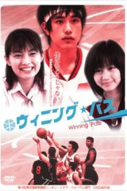 Winning Pass 2004 on netflix