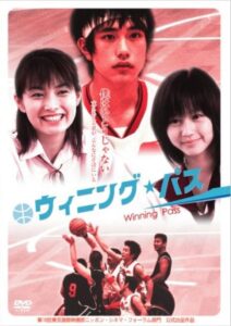 Winning Pass 2004 on netflix