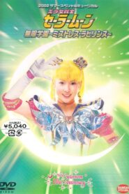 Sailor Moon – Infinity Academy – Mistress Labyrinth 2002 on netflix