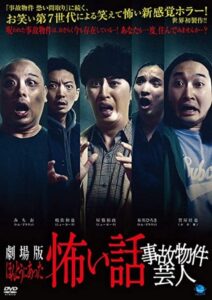 True Scary Story – Accident Property Entertainer 2021 on netflix