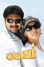 Vegam 2007 on netflix