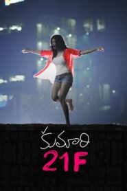 Kumari 21F 2015 on netflix