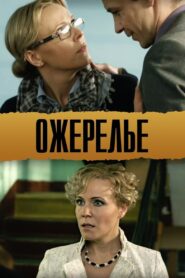 Necklace 2013 on netflix