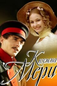 Princess Mary 2006 on netflix